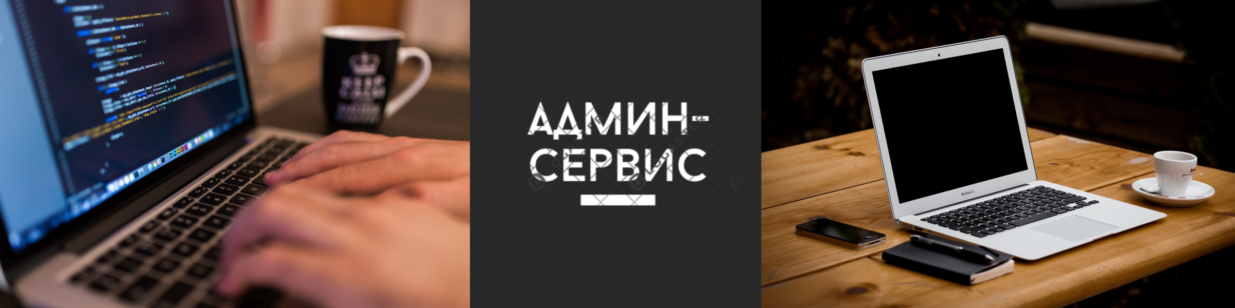 it-kompaniya-admin-servis_logo